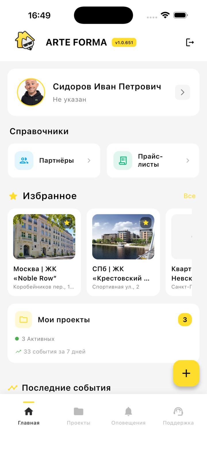 Лента проекта